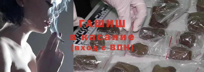 ГАШ Cannabis  купить наркотик  Новоалтайск 