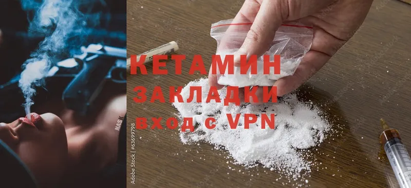 kraken вход  Новоалтайск  КЕТАМИН ketamine  наркотики 