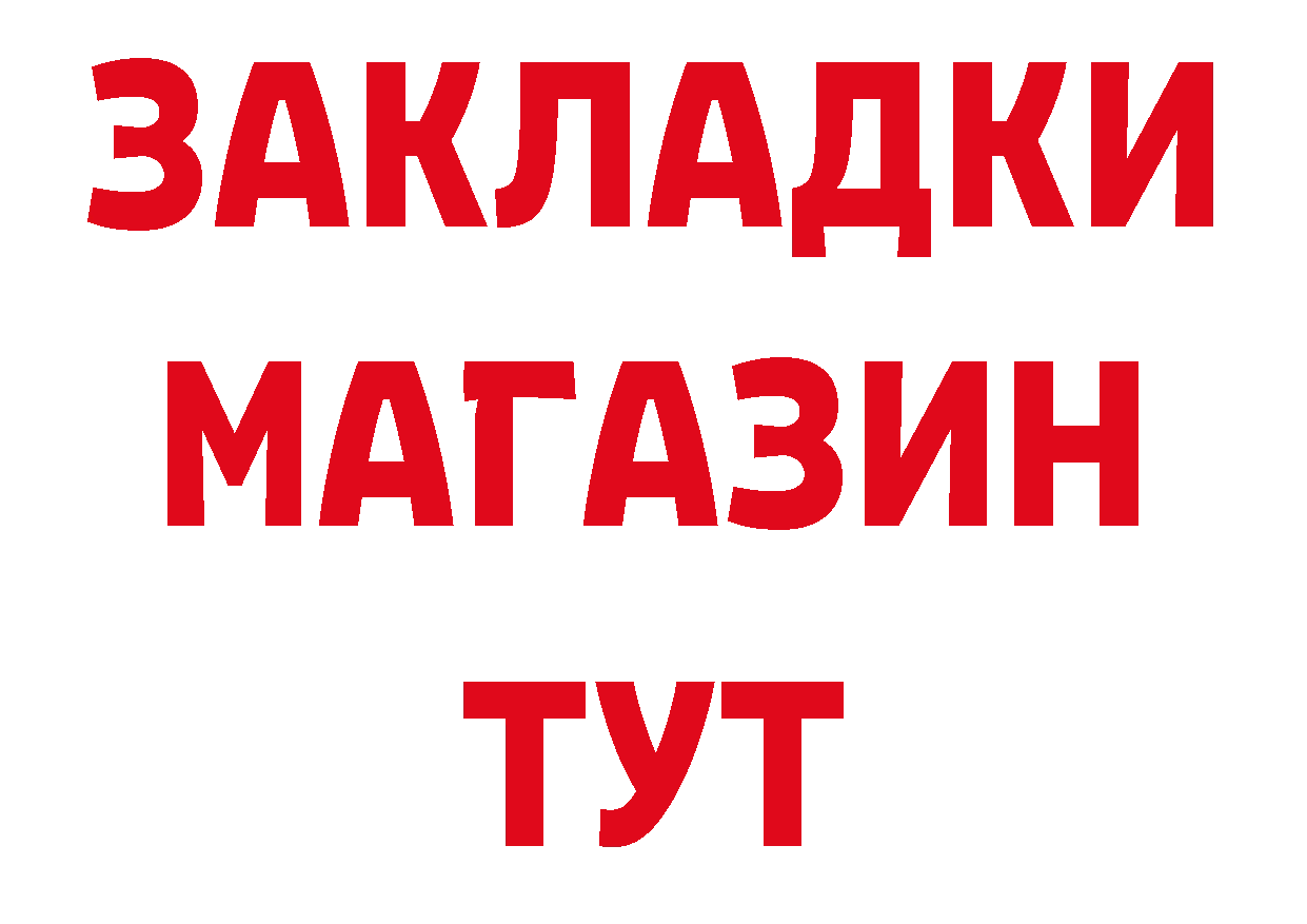 БУТИРАТ оксибутират как войти сайты даркнета MEGA Новоалтайск